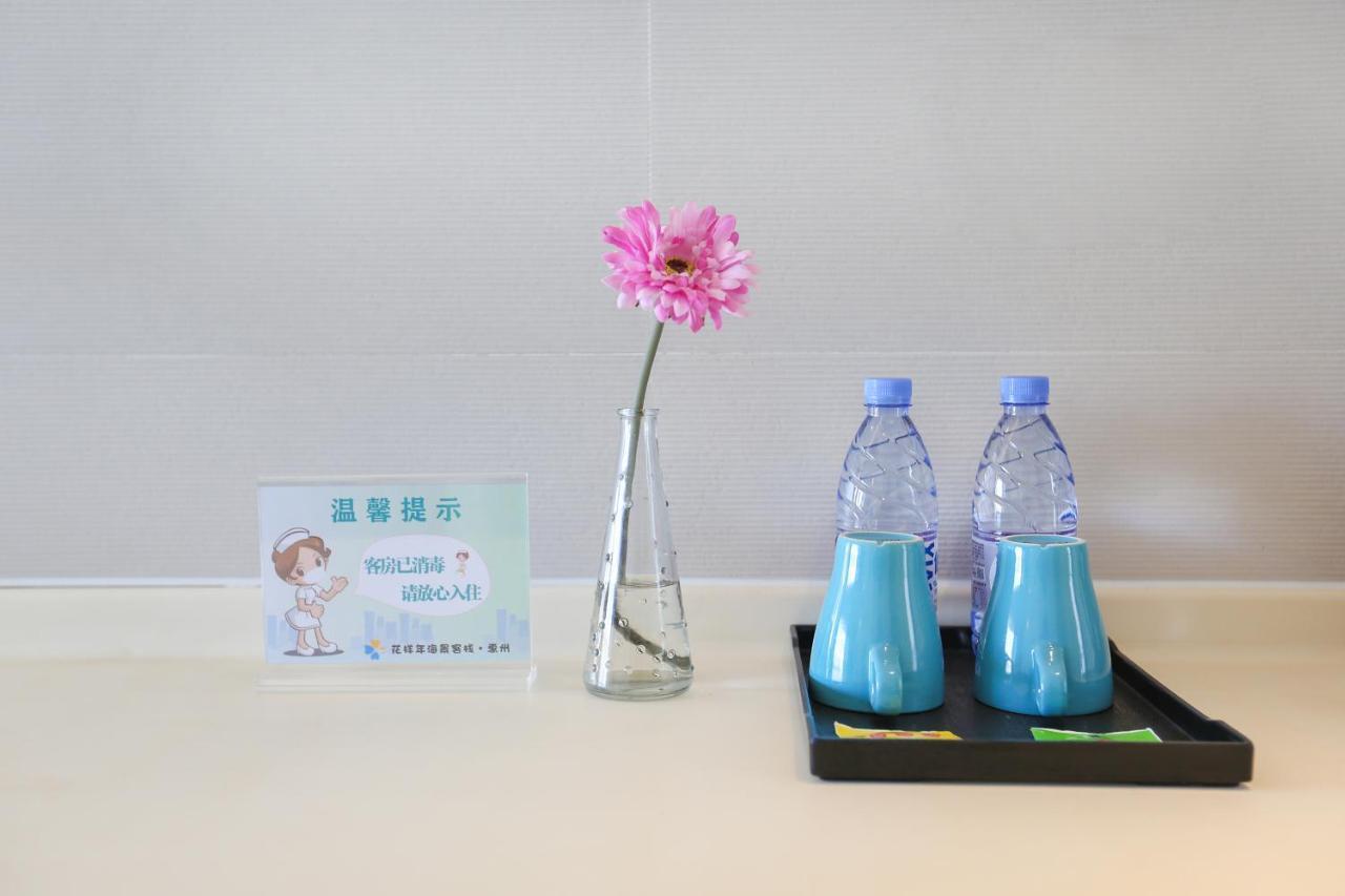 Huizhou Huayangnian Seaview Guesthouse Huidong Zewnętrze zdjęcie